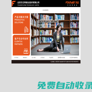 北京方正阿帕比技術有限公司—方正信產，正在你身邊