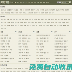 我愛學(xué)習(xí)網(wǎng)-活到老學(xué)到老！