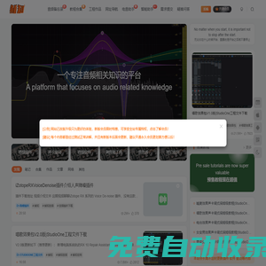 穌知音樂 - 為極致音效體驗而生，專注音頻技術相關知識