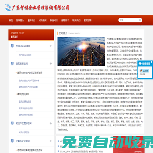 廣東智謀企業管理咨詢有限公司