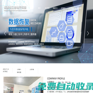 成都優(yōu)立創(chuàng)電子科技有限公司