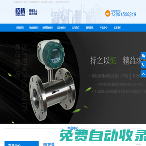 防腐液位計廠家-玻璃管液位計-雷達液位計-常州市恒精儀表有限公司
