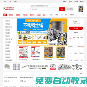鋼絲繩,不銹鋼鋼絲繩,不銹鋼絲,不銹鋼板,不銹鋼管,不銹鋼棒,不銹鋼隱形井蓋,304不銹鋼樓梯欄桿立柱扶手-不銹鋼貨源網