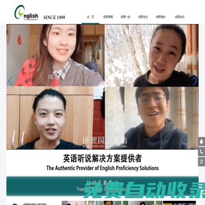 成熙英語-成熙國際英語-杭州成熙-武漢成熙