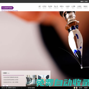 北京大成（長(zhǎng)春）律師事務(wù)所 |長(zhǎng)春大成律師事務(wù)所|長(zhǎng)春市大成律師事務(wù)所