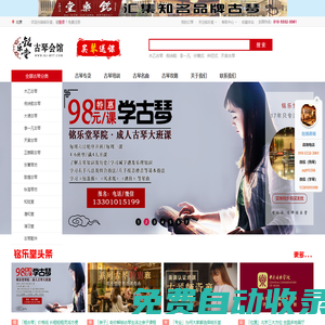 北京古琴培訓(xùn)_古琴專賣|古琴價(jià)格-銘樂堂古琴館