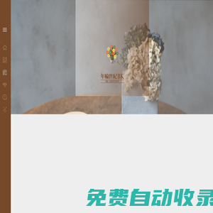 年輪蛋糕加盟-年輪世紀(jì)