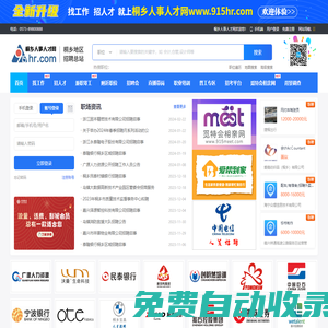 桐鄉人事人才網_桐鄉最新招聘信息_桐鄉找工作_桐鄉人才網
