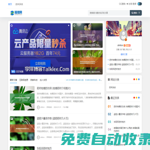 植提網(國內植提網)