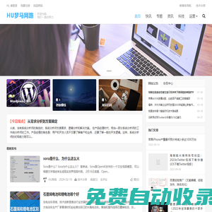 高郵建站公司_高郵建網(wǎng)站公司_高郵網(wǎng)站制作—HU夢馬網(wǎng)絡(luò)