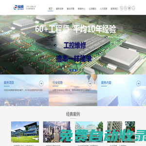 電路板電機io板維修-數控系統伺服電機驅動器維修-寧波駿碩
