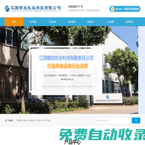 江西贛成牧業(yè)科技有限責任公司