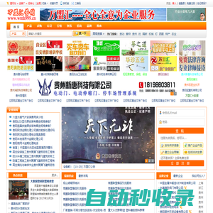 萬盟匯|萬盟匯企業(yè)營銷服務(wù)平臺(tái)|大數(shù)據(jù)企業(yè)營銷平臺(tái)
