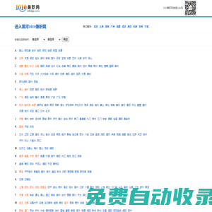 兼職網_網上兼職招聘-1010兼職網