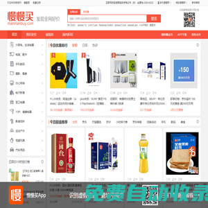 慢慢買比價(jià)網(wǎng)-查詢歷史價(jià)格走勢(shì)（支持淘寶、京東等）