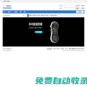 懶電 - 懶是科技進(jìn)步的原動(dòng)力！YaoKongQi.com!