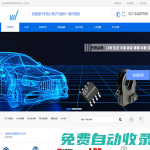 LEM,lem電子,宏發(fā)繼電器,高壓熔斷器,高壓直流繼電器,高壓直流接觸器,sinofuse,第一電阻,晶圓電阻,薄膜電容,霍爾傳感器