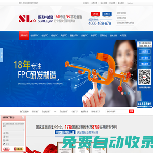 深聯(lián)電路--柔性線路板廠|FPC|FPC廠家|軟板廠|深圳FPC廠|FPC軟板廠|柔性電路板廠|電容屏軟板廠|--行業(yè)知名客戶一致選擇，您值得信賴！