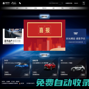 東昌汽車96800服務(wù)網(wǎng)站