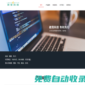 廣州領(lǐng)星教育科技有限公司