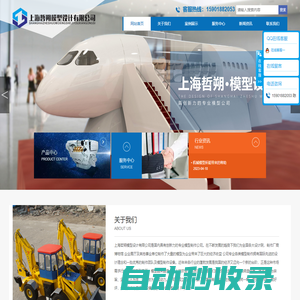 上海模型公司,專注工業模型,車輛模型,機械模型制作-上海哲朔模型