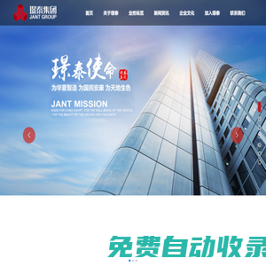 湖南璟泰投資集團(tuán)有限公司_消防、地產(chǎn)、健康產(chǎn)業(yè)、金融投資