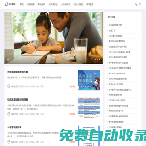合力教育-上海務晨檢測技術有限公司