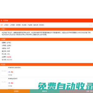 華日機械-電工電氣,諧波保護柜,HPDLT2000
