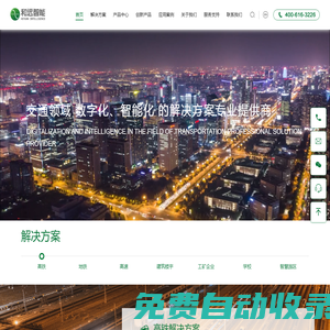 和遠(yuǎn)智能-和遠(yuǎn)智能科技股份有限公司