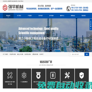 噸袋自動卸料機,小袋自動破包機,粉體自動輸送設備,管鏈輸送機,氣力輸送設備,自動破包機,自動拆包機廠家-粉粒料拆包卸料及輸送設備專業廠家-上海強旱機械設備有限公司