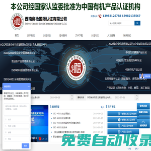 中國(guó)有機(jī)認(rèn)證官方網(wǎng)站|中國(guó)有機(jī)產(chǎn)品認(rèn)證官方網(wǎng)站|中國(guó)有機(jī)認(rèn)證中心|國(guó)家有機(jī)認(rèn)證|國(guó)家有機(jī)認(rèn)證公司|國(guó)家有機(jī)認(rèn)證中心|有機(jī)認(rèn)證|中國(guó)有機(jī)認(rèn)證|中國(guó)有機(jī)認(rèn)證公司|中國(guó)有機(jī)產(chǎn)品認(rèn)證中心|中國(guó)有機(jī)食品認(rèn)證中心|中國(guó)有機(jī)產(chǎn)品認(rèn)證|有機(jī)認(rèn)證機(jī)構(gòu)|官方有機(jī)認(rèn)證|官方有機(jī)認(rèn)證機(jī)構(gòu)|官方有機(jī)產(chǎn)品認(rèn)證機(jī)構(gòu)|官方中國(guó)有機(jī)認(rèn)證|官方中國(guó)有機(jī)認(rèn)證機(jī)構(gòu)|官方中國(guó)有機(jī)產(chǎn)品認(rèn)證機(jī)構(gòu)|官方有機(jī)認(rèn)證公司|官方有機(jī)產(chǎn)品認(rèn)證公司|官方中國(guó)有機(jī)認(rèn)證公司|官方中國(guó)有機(jī)產(chǎn)品認(rèn)證公司|有機(jī)認(rèn)證機(jī)構(gòu)目錄|中國(guó)有機(jī)認(rèn)證機(jī)構(gòu)目錄|有機(jī)產(chǎn)品認(rèn)證機(jī)構(gòu)目錄|有機(jī)蘋(píng)果認(rèn)證|有機(jī)大米認(rèn)證|有機(jī)蔬菜認(rèn)證|有機(jī)茶認(rèn)證|中國(guó)有機(jī)產(chǎn)品認(rèn)證機(jī)構(gòu)目錄|有機(jī)認(rèn)證流程|中國(guó)有機(jī)產(chǎn)品認(rèn)證標(biāo)志|有機(jī)產(chǎn)品認(rèn)證標(biāo)志|有機(jī)認(rèn)證標(biāo)志|中國(guó)有機(jī)認(rèn)證標(biāo)志|有機(jī)產(chǎn)品怎么認(rèn)證|中國(guó)有機(jī)產(chǎn)品怎么認(rèn)證|國(guó)內(nèi)有機(jī)產(chǎn)品認(rèn)證機(jī)構(gòu)|國(guó)內(nèi)有機(jī)認(rèn)證機(jī)構(gòu)|有機(jī)食品怎么認(rèn)證|有機(jī)產(chǎn)品認(rèn)證程序|有機(jī)產(chǎn)品認(rèn)證流程|有機(jī)認(rèn)證程序|有機(jī)認(rèn)證流程|中國(guó)有機(jī)產(chǎn)品認(rèn)證流程|中國(guó)有機(jī)產(chǎn)品責(zé)任程序|申請(qǐng)有機(jī)認(rèn)證流程|有機(jī)產(chǎn)品認(rèn)證流程|有機(jī)證書(shū)查詢|有機(jī)認(rèn)證證書(shū)查詢|有機(jī)產(chǎn)品認(rèn)證證書(shū)查詢|中國(guó)有機(jī)證書(shū)查詢|中國(guó)有機(jī)認(rèn)證證書(shū)查詢|中國(guó)有機(jī)產(chǎn)品認(rèn)證證書(shū)查詢|中國(guó)有機(jī)認(rèn)證流程|中國(guó)有機(jī)產(chǎn)品認(rèn)證流程|申請(qǐng)有機(jī)產(chǎn)品認(rèn)證流程|有機(jī)示范區(qū)|創(chuàng)建有機(jī)示范區(qū)|創(chuàng)建有機(jī)認(rèn)證示范區(qū)|有機(jī)示范縣|國(guó)家有機(jī)示范縣|有機(jī)產(chǎn)品認(rèn)證示范縣|有機(jī)產(chǎn)品認(rèn)證示范區(qū)|創(chuàng)建有機(jī)示范縣|創(chuàng)建有機(jī)產(chǎn)品認(rèn)證示范區(qū)|國(guó)家有機(jī)認(rèn)證示范區(qū)|有機(jī)產(chǎn)品認(rèn)證示范區(qū)創(chuàng)建|國(guó)家有機(jī)產(chǎn)品認(rèn)證示范區(qū)創(chuàng)建|國(guó)家有機(jī)產(chǎn)品認(rèn)證示范縣創(chuàng)建|創(chuàng)建有機(jī)認(rèn)證示范縣|申請(qǐng)有機(jī)產(chǎn)品認(rèn)證流程|有機(jī)認(rèn)證標(biāo)準(zhǔn)|有機(jī)產(chǎn)品認(rèn)證標(biāo)準(zhǔn)|GB/T19630有機(jī)標(biāo)準(zhǔn)|專業(yè)有機(jī)認(rèn)證|專業(yè)有機(jī)產(chǎn)品認(rèn)證|專業(yè)中國(guó)有機(jī)認(rèn)證|專業(yè)中國(guó)有機(jī)產(chǎn)品認(rèn)證|專業(yè)有機(jī)認(rèn)證機(jī)構(gòu)|專業(yè)有機(jī)認(rèn)證公司|正規(guī)有機(jī)認(rèn)證機(jī)構(gòu)|國(guó)家認(rèn)監(jiān)委有機(jī)認(rèn)證機(jī)構(gòu)|什么是有機(jī)產(chǎn)品認(rèn)證|什么是有機(jī)認(rèn)證|歐盟有機(jī)認(rèn)證|日本有機(jī)認(rèn)證|歐盟有機(jī)產(chǎn)品認(rèn)證|美國(guó)有機(jī)認(rèn)證|美國(guó)有機(jī)產(chǎn)品認(rèn)證|日本有機(jī)產(chǎn)品認(rèn)證|正規(guī)有機(jī)產(chǎn)品認(rèn)證機(jī)構(gòu)|中國(guó)有機(jī)認(rèn)證機(jī)構(gòu)|有機(jī)認(rèn)證價(jià)格|有機(jī)產(chǎn)品認(rèn)證價(jià)格|有機(jī)農(nóng)產(chǎn)品認(rèn)證|有機(jī)農(nóng)產(chǎn)品認(rèn)證機(jī)構(gòu)|中國(guó)有機(jī)農(nóng)產(chǎn)品認(rèn)證|中國(guó)有機(jī)農(nóng)產(chǎn)品認(rèn)證機(jī)構(gòu)|有機(jī)認(rèn)證怎么申請(qǐng)|有機(jī)產(chǎn)品認(rèn)證怎么申請(qǐng)|有機(jī)農(nóng)產(chǎn)品認(rèn)證公司|中國(guó)有機(jī)農(nóng)產(chǎn)品認(rèn)證公司|辦理有機(jī)認(rèn)證程序|辦理有機(jī)產(chǎn)品認(rèn)證程序|辦理中國(guó)有機(jī)認(rèn)證程序|辦理中國(guó)有機(jī)產(chǎn)品認(rèn)證程序|辦理有機(jī)認(rèn)證費(fèi)用|權(quán)威有機(jī)認(rèn)證機(jī)構(gòu)|辦理有機(jī)產(chǎn)品認(rèn)證費(fèi)用|辦理中國(guó)有機(jī)認(rèn)證費(fèi)用|辦理中國(guó)有機(jī)產(chǎn)品認(rèn)證費(fèi)用|辦理有機(jī)認(rèn)證價(jià)格|辦理有機(jī)認(rèn)證機(jī)構(gòu)|辦理有機(jī)認(rèn)證公司|有機(jī)產(chǎn)品認(rèn)證多少錢(qián)|有機(jī)認(rèn)證在哪兒申請(qǐng)|有機(jī)認(rèn)證在哪兒辦理|有機(jī)產(chǎn)品認(rèn)證在哪兒辦理|有機(jī)認(rèn)證辦理?xiàng)l件|有機(jī)認(rèn)證證書(shū)|辦理有機(jī)認(rèn)證需要哪些條件|有機(jī)認(rèn)證怎么辦理|有機(jī)產(chǎn)品認(rèn)證證書(shū)|中國(guó)有機(jī)產(chǎn)品認(rèn)證查詢|有機(jī)認(rèn)證查詢|有機(jī)產(chǎn)品認(rèn)證查詢|有機(jī)證書(shū)查詢|中國(guó)有機(jī)證書(shū)查詢|有機(jī)食品認(rèn)證|有機(jī)食品認(rèn)證多少錢(qián)|怎樣申請(qǐng)有機(jī)認(rèn)證|怎樣辦理有機(jī)認(rèn)證|有機(jī)認(rèn)證檢查員|怎樣申請(qǐng)有機(jī)產(chǎn)品認(rèn)證|怎樣辦理有機(jī)認(rèn)證|中國(guó)有機(jī)產(chǎn)品認(rèn)證公司|中國(guó)有機(jī)產(chǎn)品認(rèn)證機(jī)構(gòu)|環(huán)境管理體系認(rèn)證公司|環(huán)境管理體系認(rèn)證機(jī)構(gòu)|ISO9000認(rèn)證機(jī)構(gòu)|ISO9000認(rèn)證公司|ISO14000認(rèn)證機(jī)構(gòu)|ISO14000認(rèn)證公司|職業(yè)健康安全體系認(rèn)證機(jī)構(gòu)|職業(yè)健康安全體系認(rèn)證公司|ISO22000認(rèn)證機(jī)構(gòu)|ISO22000認(rèn)證公司|ISO22000食品安全管理體系認(rèn)證機(jī)構(gòu)|ISO22000食品安全管理體系認(rèn)證公司|HACCP認(rèn)證機(jī)構(gòu)|HACCP認(rèn)證公司|危害分析與關(guān)鍵控制點(diǎn)認(rèn)證機(jī)構(gòu)|危害分析與關(guān)鍵控制點(diǎn)認(rèn)證公司|HACCP體系認(rèn)證機(jī)構(gòu)|HACCP體系認(rèn)證公司|ISO22000體系認(rèn)證機(jī)構(gòu)|ISO22000體系認(rèn)證公司|中國(guó)有機(jī)食品認(rèn)證|中國(guó)有機(jī)食品認(rèn)證中心|有機(jī)產(chǎn)品認(rèn)證公司|申報(bào)有機(jī)認(rèn)證流程|申報(bào)有機(jī)產(chǎn)品認(rèn)證流程|申報(bào)中國(guó)有機(jī)產(chǎn)品認(rèn)證程序|申報(bào)中國(guó)有機(jī)產(chǎn)品認(rèn)證流程|四川有機(jī)認(rèn)證|四川有機(jī)產(chǎn)品認(rèn)證|貴州有機(jī)認(rèn)證|貴州有機(jī)產(chǎn)品認(rèn)證|云南有機(jī)認(rèn)證|云南有機(jī)產(chǎn)品認(rèn)證|重慶有機(jī)認(rèn)證|重慶有機(jī)產(chǎn)品認(rèn)證|陜西有機(jī)認(rèn)證|陜西有機(jī)產(chǎn)品認(rèn)證|湖北有機(jī)認(rèn)證|湖北有機(jī)產(chǎn)品認(rèn)證|廣西有機(jī)認(rèn)證|廣西有機(jī)產(chǎn)品認(rèn)證|廣東有機(jī)認(rèn)證|廣東有機(jī)產(chǎn)品認(rèn)證|浙江有機(jī)認(rèn)證|浙江有機(jī)產(chǎn)品認(rèn)證|江蘇有機(jī)認(rèn)證|江蘇有機(jī)產(chǎn)品認(rèn)證|福建有機(jī)認(rèn)證|福建有機(jī)產(chǎn)品認(rèn)證|江西有機(jī)認(rèn)證|江西有機(jī)產(chǎn)品認(rèn)證|山西有機(jī)認(rèn)證|山西有機(jī)產(chǎn)品認(rèn)證|河南有機(jī)認(rèn)證|河南有機(jī)產(chǎn)品認(rèn)證|湖南有機(jī)認(rèn)證|湖南有機(jī)產(chǎn)品認(rèn)證|寧夏有機(jī)認(rèn)證|寧夏有機(jī)產(chǎn)品認(rèn)證|甘肅有機(jī)認(rèn)證|甘肅有機(jī)產(chǎn)品認(rèn)證|安徽有機(jī)認(rèn)證|安徽有機(jī)產(chǎn)品認(rèn)證|河北有機(jī)認(rèn)證|河北有機(jī)產(chǎn)品認(rèn)證|山東有機(jī)認(rèn)證|山東有機(jī)產(chǎn)品認(rèn)證|吉林有機(jī)認(rèn)證|吉林有機(jī)產(chǎn)品認(rèn)證|遼寧有機(jī)認(rèn)證|遼寧有機(jī)產(chǎn)品認(rèn)證|黑龍江有機(jī)認(rèn)證|黑龍江有機(jī)產(chǎn)品認(rèn)證|新疆有機(jī)認(rèn)證|新疆有機(jī)產(chǎn)品認(rèn)證|內(nèi)蒙古有機(jī)認(rèn)證|內(nèi)蒙古有機(jī)產(chǎn)品認(rèn)證|上海有機(jī)認(rèn)證|上海有機(jī)產(chǎn)品認(rèn)證|天津有機(jī)認(rèn)證|天津有機(jī)產(chǎn)品認(rèn)證|北京有機(jī)認(rèn)證|北京有機(jī)產(chǎn)品認(rèn)證|四川有機(jī)產(chǎn)品認(rèn)證公司|四川有機(jī)認(rèn)證公司|貴州有機(jī)產(chǎn)品認(rèn)證公司|貴州有機(jī)認(rèn)證公司|云南有機(jī)產(chǎn)品認(rèn)證公司|云南有機(jī)認(rèn)證公司|安徽有機(jī)產(chǎn)品認(rèn)證公司|安徽有機(jī)認(rèn)證公司|湖北有機(jī)產(chǎn)品認(rèn)證公司|湖北有機(jī)認(rèn)證公司|廣東有機(jī)產(chǎn)品認(rèn)證公司|廣東有機(jī)認(rèn)證公司|浙江有機(jī)產(chǎn)品認(rèn)證公司|浙江有機(jī)認(rèn)證公司|福建有機(jī)產(chǎn)品認(rèn)證公司|福建有機(jī)認(rèn)證公司|江蘇有機(jī)產(chǎn)品認(rèn)證公司|江蘇有機(jī)認(rèn)證公司|山東有機(jī)產(chǎn)品認(rèn)證公司|山東有機(jī)認(rèn)證公司|吉林有機(jī)產(chǎn)品認(rèn)證公司|吉林有機(jī)認(rèn)證公司|黑龍江有機(jī)產(chǎn)品認(rèn)證公司|黑龍江有機(jī)認(rèn)證公司|新疆有機(jī)產(chǎn)品認(rèn)證公司|新疆有機(jī)認(rèn)證公司|遼寧有機(jī)產(chǎn)品認(rèn)證公司|遼寧有機(jī)認(rèn)證公司|河北有機(jī)產(chǎn)品認(rèn)證公司|河北有機(jī)認(rèn)證公司|北京有機(jī)產(chǎn)品認(rèn)證公司|北京有機(jī)認(rèn)證公司|天津有機(jī)產(chǎn)品認(rèn)證公司|天津有機(jī)認(rèn)證公司|上海有機(jī)產(chǎn)品認(rèn)證公司|上海有機(jī)認(rèn)證公司|寧夏有機(jī)認(rèn)證公司|寧夏有機(jī)產(chǎn)品認(rèn)證公司|四川有機(jī)產(chǎn)品認(rèn)證機(jī)構(gòu)|云南有機(jī)產(chǎn)品認(rèn)證機(jī)構(gòu)|貴州有機(jī)產(chǎn)品認(rèn)證機(jī)構(gòu)|四川有機(jī)認(rèn)證機(jī)構(gòu)|貴州有機(jī)認(rèn)證機(jī)構(gòu)|云南有機(jī)認(rèn)證機(jī)構(gòu)|山東有機(jī)認(rèn)證機(jī)構(gòu)|安徽有機(jī)認(rèn)證機(jī)構(gòu)|陜西有機(jī)認(rèn)證機(jī)構(gòu)|甘肅有機(jī)認(rèn)證機(jī)構(gòu)|有機(jī)產(chǎn)品認(rèn)證機(jī)構(gòu)|有機(jī)食品認(rèn)證機(jī)構(gòu)|中國(guó)有機(jī)食品認(rèn)證機(jī)構(gòu)|有機(jī)認(rèn)證公司|有機(jī)產(chǎn)品認(rèn)證公司|有機(jī)認(rèn)證中心|有機(jī)認(rèn)證報(bào)價(jià)|有機(jī)產(chǎn)品認(rèn)證報(bào)價(jià)|中國(guó)有機(jī)認(rèn)證報(bào)價(jià)|中國(guó)有機(jī)產(chǎn)品認(rèn)證報(bào)價(jià)|認(rèn)證機(jī)構(gòu)|質(zhì)量認(rèn)證機(jī)構(gòu)|中國(guó)有機(jī)認(rèn)證公司|有機(jī)產(chǎn)品認(rèn)證中心|中國(guó)有機(jī)產(chǎn)品認(rèn)證中心|有機(jī)食品認(rèn)證中心|有機(jī)認(rèn)證申請(qǐng)|中國(guó)有機(jī)認(rèn)證申請(qǐng)|有機(jī)產(chǎn)品認(rèn)證申請(qǐng)|中國(guó)有機(jī)產(chǎn)品認(rèn)證申請(qǐng)|有機(jī)認(rèn)證辦理|中國(guó)有機(jī)認(rèn)證辦理|有機(jī)產(chǎn)品認(rèn)證辦理|中國(guó)有機(jī)產(chǎn)品認(rèn)證辦理|中國(guó)有機(jī)食品認(rèn)證|有機(jī)證書(shū)|有機(jī)食品認(rèn)證證書(shū)|有機(jī)產(chǎn)品認(rèn)證證書(shū)|有機(jī)標(biāo)準(zhǔn)|有機(jī)標(biāo)志|有機(jī)產(chǎn)品認(rèn)證標(biāo)志|有機(jī)產(chǎn)品認(rèn)證標(biāo)準(zhǔn)|食品安全管理體系|食品安全管理體系認(rèn)證|危害分析與關(guān)鍵控制點(diǎn)認(rèn)證|危害分析與關(guān)鍵控制點(diǎn)|HACCP認(rèn)證|質(zhì)量認(rèn)證|ISO9000標(biāo)準(zhǔn)|質(zhì)量管理體系認(rèn)證|環(huán)境體系認(rèn)證|環(huán)境管理體系認(rèn)證|ISO14001環(huán)境管理體系認(rèn)證|安全管理體系|安全管理體系認(rèn)證|良好農(nóng)業(yè)規(guī)范認(rèn)證|GAP認(rèn)證|申請(qǐng)有機(jī)認(rèn)證|申請(qǐng)有機(jī)產(chǎn)品認(rèn)證|申請(qǐng)中國(guó)有機(jī)產(chǎn)品認(rèn)證|申請(qǐng)中國(guó)有機(jī)食品認(rèn)證|ISO22000食品安全管理體系認(rèn)證|HACCP危害分析與關(guān)鍵控制點(diǎn)認(rèn)證|ISO9001質(zhì)量管理體系認(rèn)證|ISO14001環(huán)境管理體系認(rèn)證|ISO45001職業(yè)健康安全管理體系認(rèn)證|ISO9001質(zhì)量認(rèn)證機(jī)構(gòu)|ISO9000質(zhì)量認(rèn)證機(jī)構(gòu)|ISO9001認(rèn)證|認(rèn)證|認(rèn)證機(jī)構(gòu)|質(zhì)量認(rèn)證機(jī)構(gòu)|質(zhì)量管理認(rèn)證機(jī)構(gòu)|環(huán)境體系認(rèn)證機(jī)構(gòu)|職業(yè)健康安全管理體系認(rèn)證機(jī)構(gòu)|食品安全管理體系認(rèn)證機(jī)構(gòu)|HACCP認(rèn)證機(jī)構(gòu)|ISO9001認(rèn)證多少錢(qián)|ISO9000認(rèn)證多少錢(qián)|ISO9001認(rèn)證多少費(fèi)用|ISO9000認(rèn)證機(jī)構(gòu)|ISO9001認(rèn)證公司|ISO22000認(rèn)證多少錢(qián)|ISO22000認(rèn)證機(jī)構(gòu)|HACCP認(rèn)證多少錢(qián)|HACCP認(rèn)證多少費(fèi)用|HACCP認(rèn)證機(jī)構(gòu)|HACCP認(rèn)證公司|ISO22000認(rèn)證公司|-西南商檢國(guó)際認(rèn)證有限公司