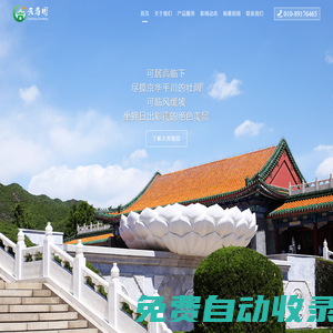 天壽陵園-北京昌平天壽陵園價格及預(yù)約電話-天壽陵園