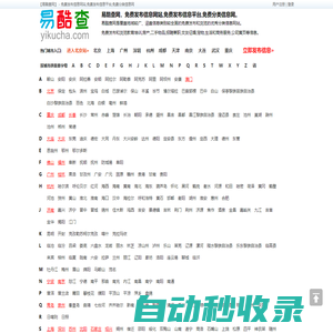 免費發(fā)布信息網(wǎng)站,免費發(fā)布信息平臺,免費分類信息網(wǎng) - 【易酷查網(wǎng)】