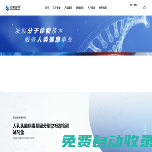 亞能生物技術(shù)（深圳）有限公司
