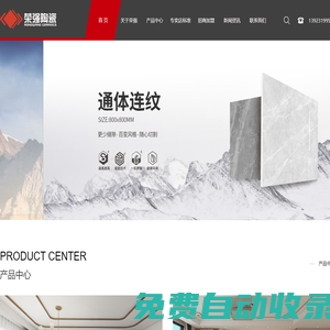 廣東榮強陶瓷-陶瓷一線品牌（官網(wǎng)）