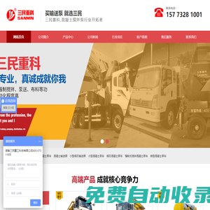 混凝土輸送泵-小型輸送泵-輸送泵價(jià)格-專業(yè)生產(chǎn)廠家