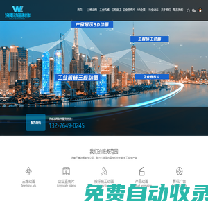 濟(jì)南三維動(dòng)畫(huà)制作公司_工業(yè)機(jī)械三維仿真動(dòng)畫(huà)_企業(yè)宣傳片制作公司