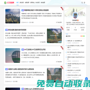 天美資源網(wǎng) - 專注游戲資源收集免費分享平臺