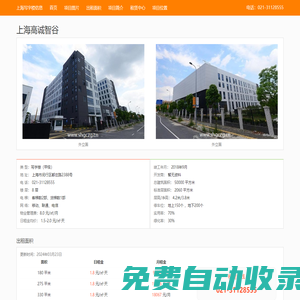 上海高誠智谷 - 歡迎訪問
