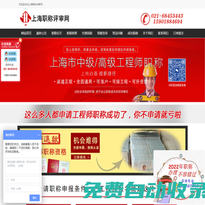 上海中級職稱,上海職稱代評,中高級職稱代評