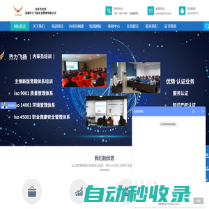 成都齊力飛揚企業管理有限公司