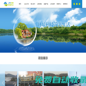 磁混凝|磁混凝廠家_北京精瑞科邁凈水技術公司