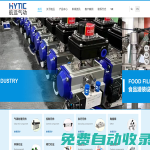 寧波航遠氣動技術有限公司-氣動元器件產品制造商