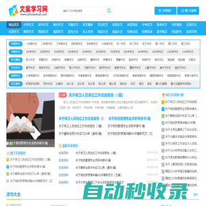 最火文案網(wǎng)-朋友圈文案高級(jí)短句勵(lì)志_好詞好句好段摘抄大全