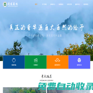 漫埕森林-緊臨銅鑼壩國(guó)家森林公園_必去網(wǎng)紅打卡景點(diǎn)