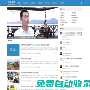 海陸豐網(wǎng)-關(guān)注汕尾新聞和汕尾旅游信息、海陸豐文化