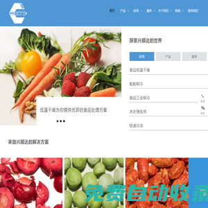 安裝冷庫公司_螺桿式冷水機組_工業低溫冷凍機_冷庫設備廠家-福州興順達