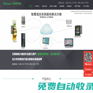 深圳市艾美信科技有限公司(官網）