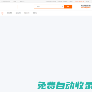 品牌商品性能價格對比排行_V6網