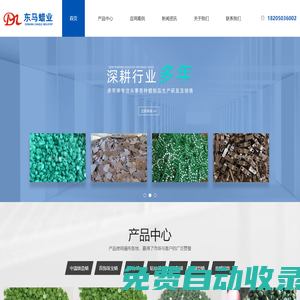 中溫蠟|鑄造蠟|精密鑄造蠟|修補蠟|粘接蠟|廢蠟回收-南通東馬蠟業有限公司